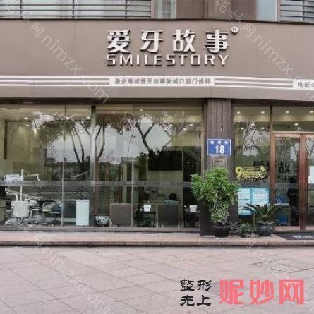 温州牙齿矫正医院排名前三,均为正规温州正畸口腔医院!