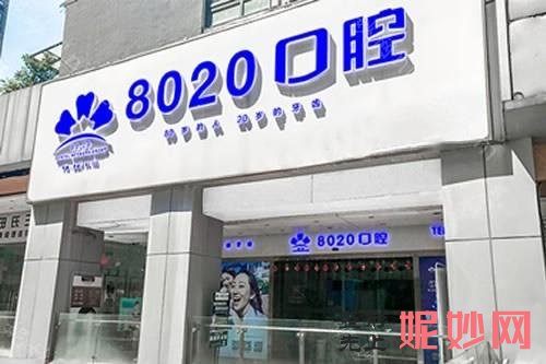 重庆隐形牙齿矫正价格多少钱 几千块钱的隐形牙套靠谱吗