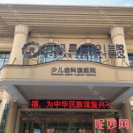 常州哪里做牙齿矫正收费便宜，公布常州正畸好口腔排名！