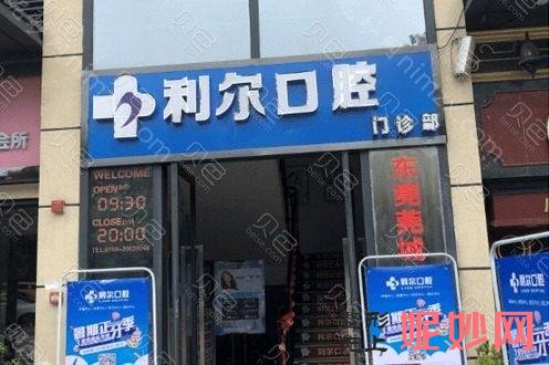 分享东莞牙齿矫正功课一文了解东莞矫正牙齿哪家好及多少