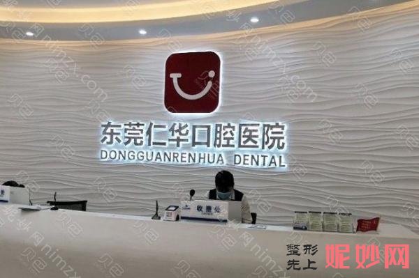 分享东莞牙齿矫正功课一文了解东莞矫正牙齿哪家好及多少