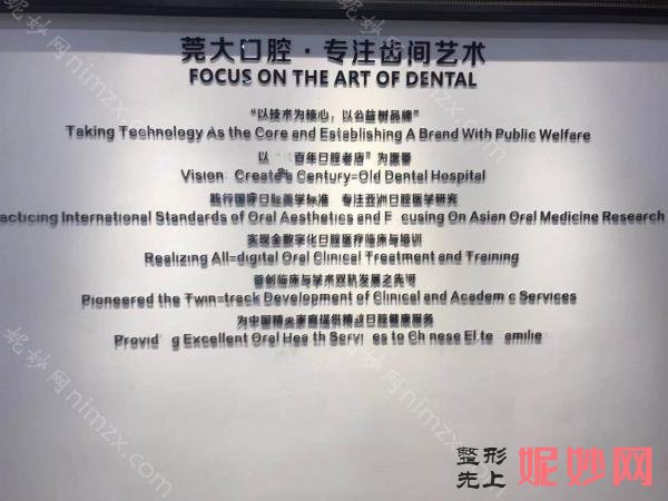 分享东莞牙齿矫正功课一文了解东莞矫正牙齿哪家好及多少