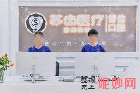 上海牙齿矫正哪家价格便宜？复美、博信、真华等口碑炸裂！
