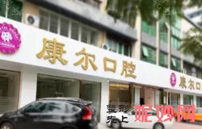 厦门正畸牙科排名分享，牙齿矫正好牙科在此