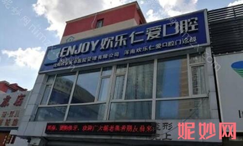 沈阳牙齿矫正医院排名沈阳没想到网友们竟然都推荐这几家牙科