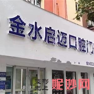 龅牙成年了还可以矫正吗要多少钱？郑州牙齿矫正医院排名