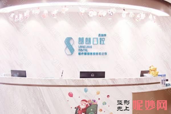 深圳牙齿矫正好口腔医院排名更新,这十家私立口腔都不错!