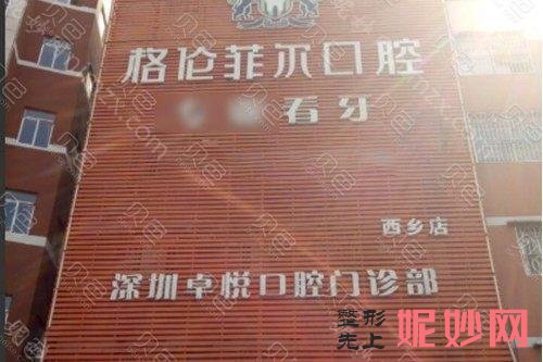 深圳牙齿矫正好口腔医院排名更新,这十家私立口腔都不错!