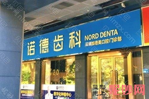 深圳牙齿矫正好口腔医院排名更新,这十家私立口腔都不错!