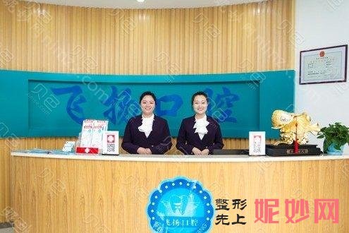 郑州牙齿矫正医院排名前十,详解郑州牙齿矫正医院哪家好!