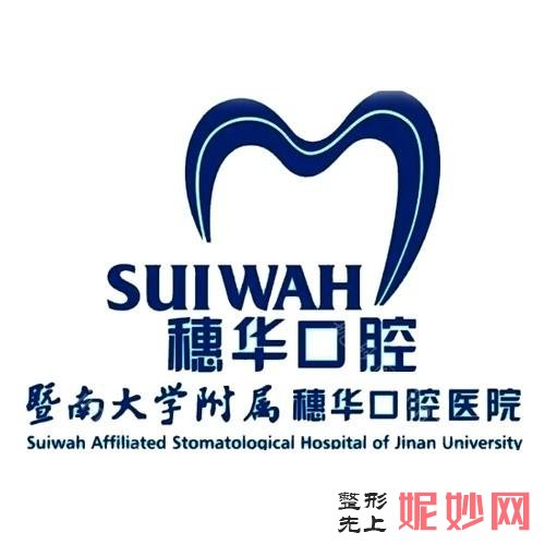 广州矫正牙齿医院哪家好?广州牙齿矫正排名前十牙科+价格表