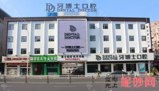 无锡牙齿矫正哪里做的好？无锡正畸牙科排名公布