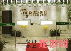 整牙是人生大事福州这份福州牙齿矫正口腔医院排名表分享给你!