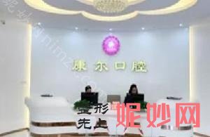 厦门牙齿矫正哪家好?厦门口腔排名靠前正畸价格合理!