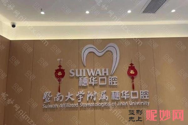 从佛山牙科医院排名榜佛山深扒牙齿矫正哪个口腔医院好