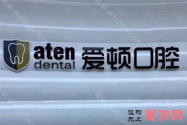 从佛山牙科医院排名榜佛山深扒牙齿矫正哪个口腔医院好