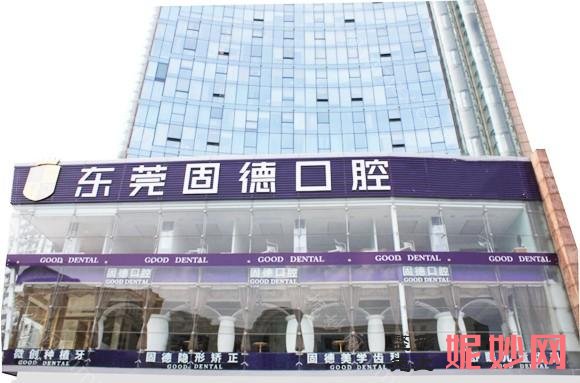 解疑:牙齿矫正不知道去哪?东莞牙齿矫正医院排名里藏有答案