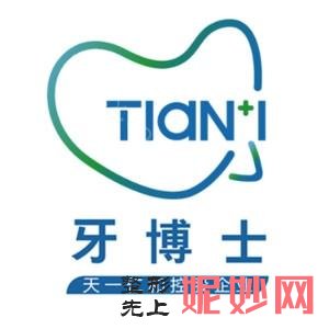 青岛哪里给小孩窟牙齿好?青岛儿童牙齿矫正七大口腔医院排名