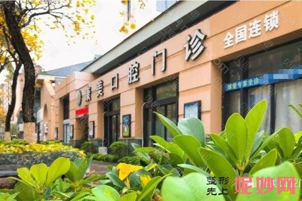 中山烤瓷牙哪家医院好?排名前十口腔医院名单及价格已整理