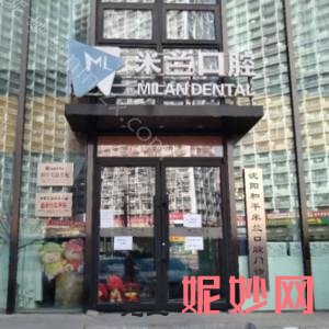 沈阳牙齿矫正哪里口腔好，公布沈阳正畸十大牙科排名！