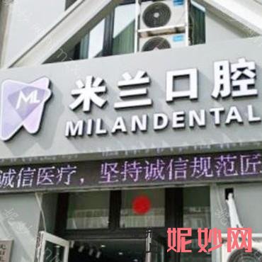 沈阳牙齿矫正哪里口腔好，公布沈阳正畸十大牙科排名！