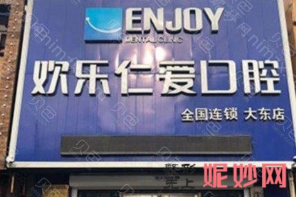 沈阳牙齿矫正哪里口腔好，公布沈阳正畸十大牙科排名！