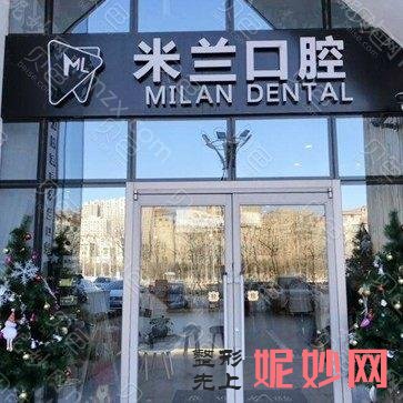 沈阳牙齿矫正哪里口腔好，公布沈阳正畸十大牙科排名！