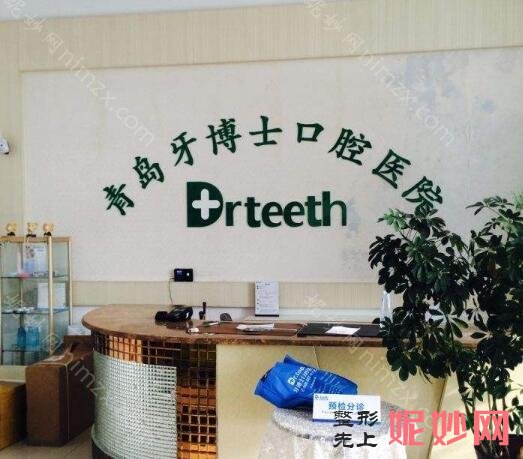 青岛牙齿矫正哪家医院好_内附牙齿矫正价格及案例效果图