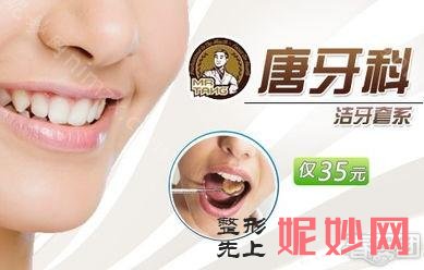 成都牙齿矫正正规医院排名top十发布|医美十强名单介绍牙齿矫正案例价格查询