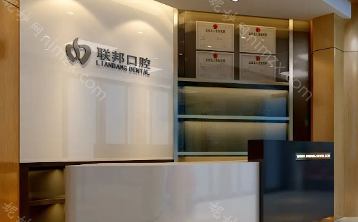 西安联邦口腔医院好不好?牙齿矫正收费贵吗?