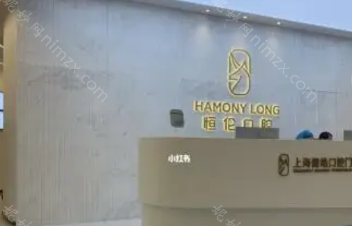 石家庄恒伦口腔门诊部怎么样?牙齿矫正做的好不好?