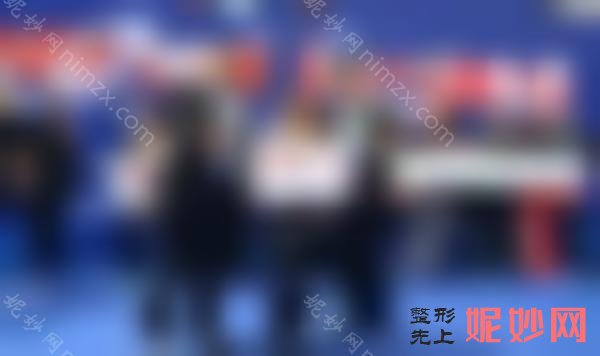 北医三院李东自体面部脂肪好不好?地址_特色项目_整形价格表