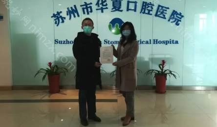 苏州市华夏口腔今日科普：烤瓷牙崩瓷了能修复吗?