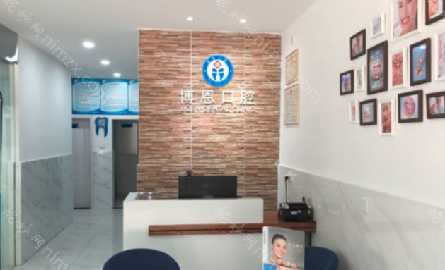 南京博恩口腔怎么样?靠谱不?说说南京博恩口腔有什么优势