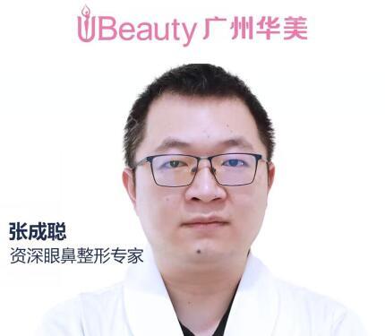 广州华美张成聪做双眼皮怎么样?内附医生信息+割双眼皮效果