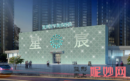 重庆星宸整形医院案例分享，顺便说说这家医院技术怎么样!