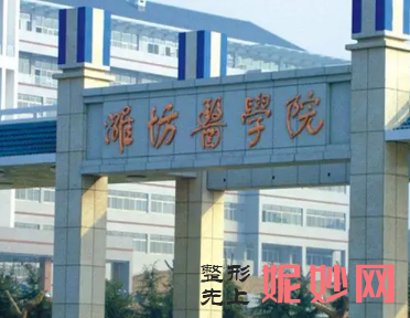 潍坊医学院割双眼皮谁做得比较好?附医院医生详细介绍~