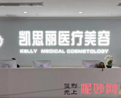 长沙凯思丽张杰芳实力如何?擅长项目多，大众反馈都说好