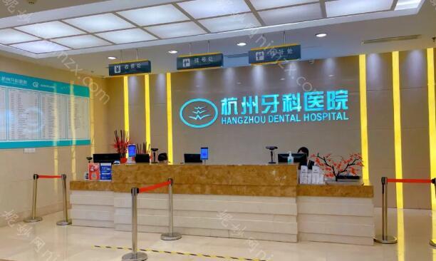 杭州牙科医院义乌分院怎么样?技术优势和价格表更新