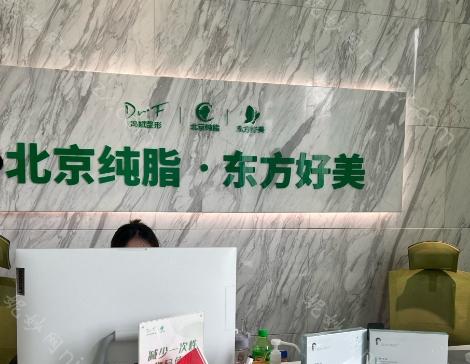 北京纯脂医院正规吗?正规，跟大家说说纯脂为什么改名了