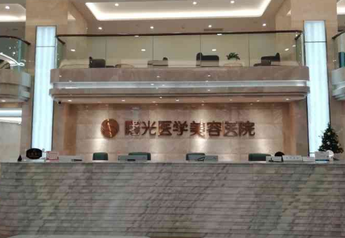 广州曙光医学美容医院旗舰店怎么样？专家团队介绍，整形价格明细