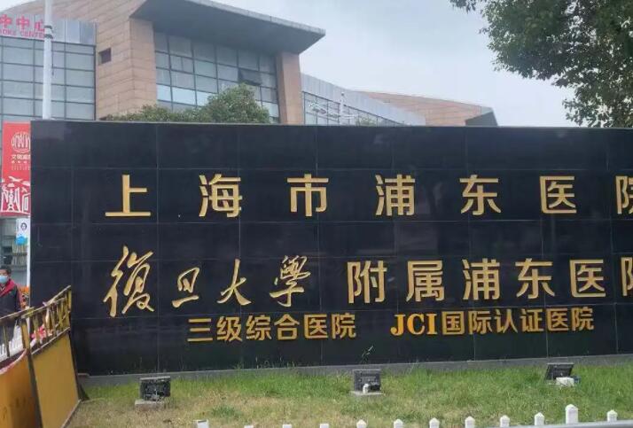 上海复旦大学附属华山医院整形外科医生口碑_隆胸技术及真实用户反馈