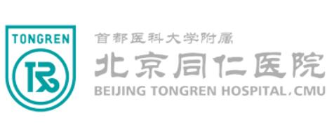北京同仁医院整形科医生出诊信息查询及患者评价