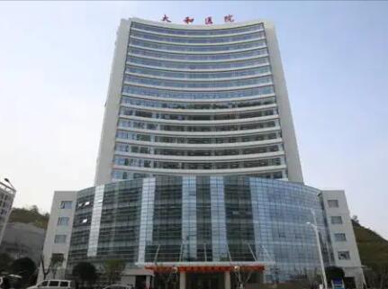 十堰市太和医院整形美容科医生有哪些？技术点评、隆胸案例以及医生简介奉上！