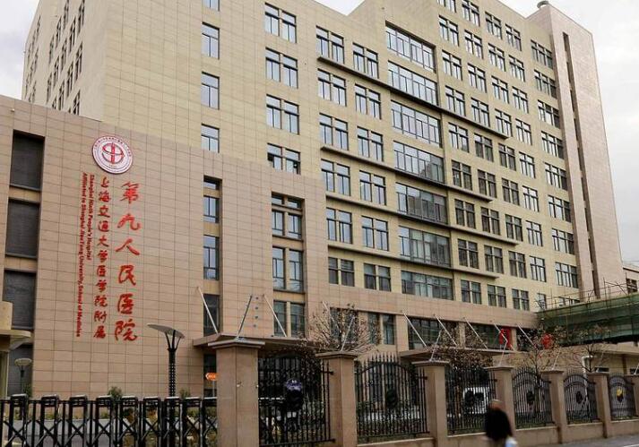 上海第九人民医院整形美容科全新口碑点评__从项目收费及坐诊医生擅长了解！