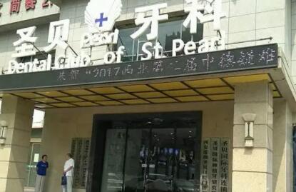 营口牙齿戴牙帽术前咨询费用是多少