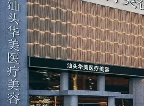 广州李华医生整形效果如何？整形价格一览表