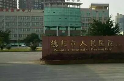 德阳市做光子脱毛价格收费表一览表-德阳市做光子脱毛手术价格要多少钱呢