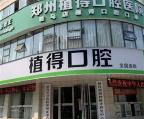 2025驻马店激光去蛀牙补牙十大口腔医院口碑排行媒体评测！驻马店市中医院口腔科口碑实力都是强中强