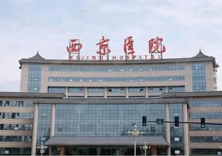 空军军医大学西京医院整形外科：专业与技术并重